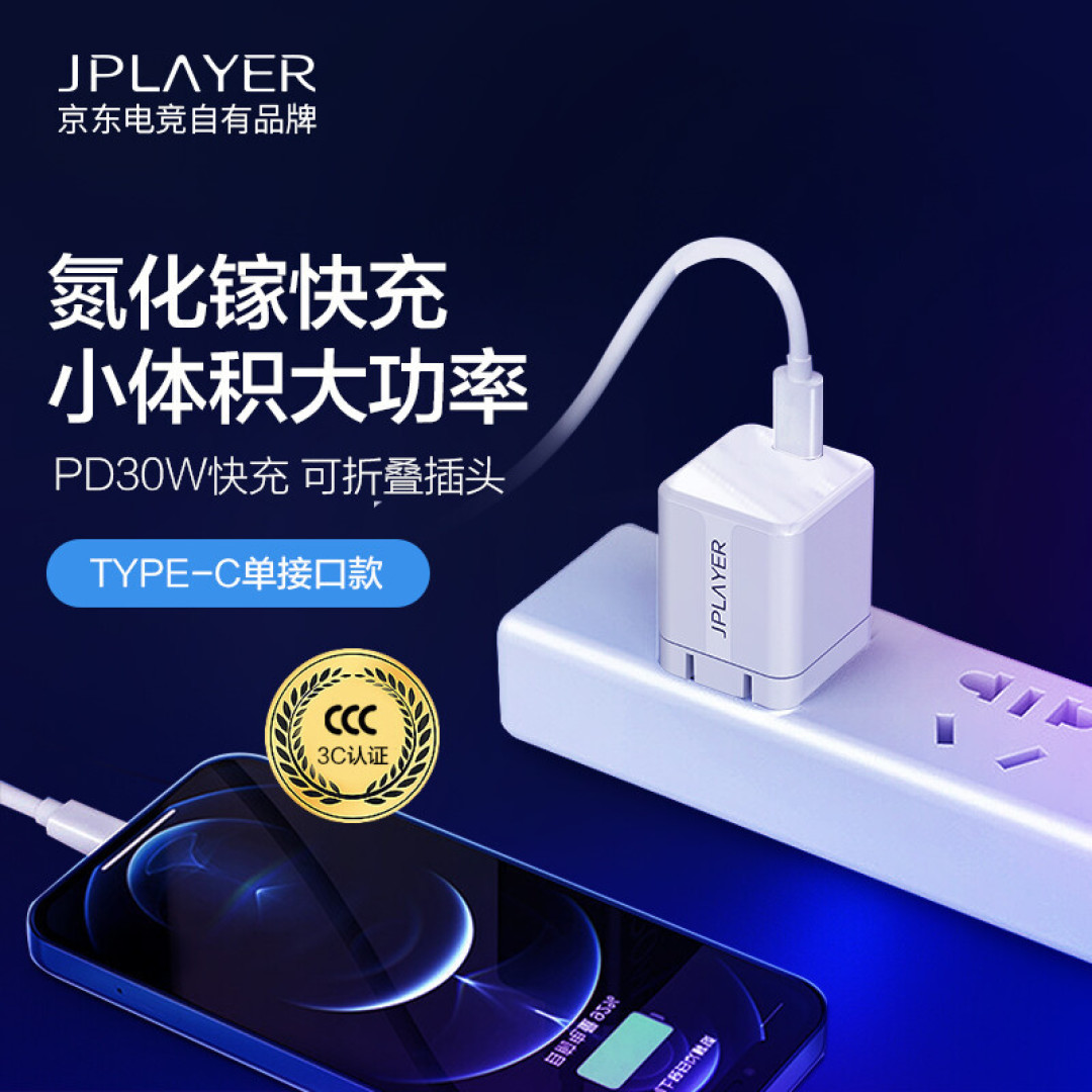 价格最低的六款30W氮化镓充电器横评,告诉你哪款输出稳定性价比更高