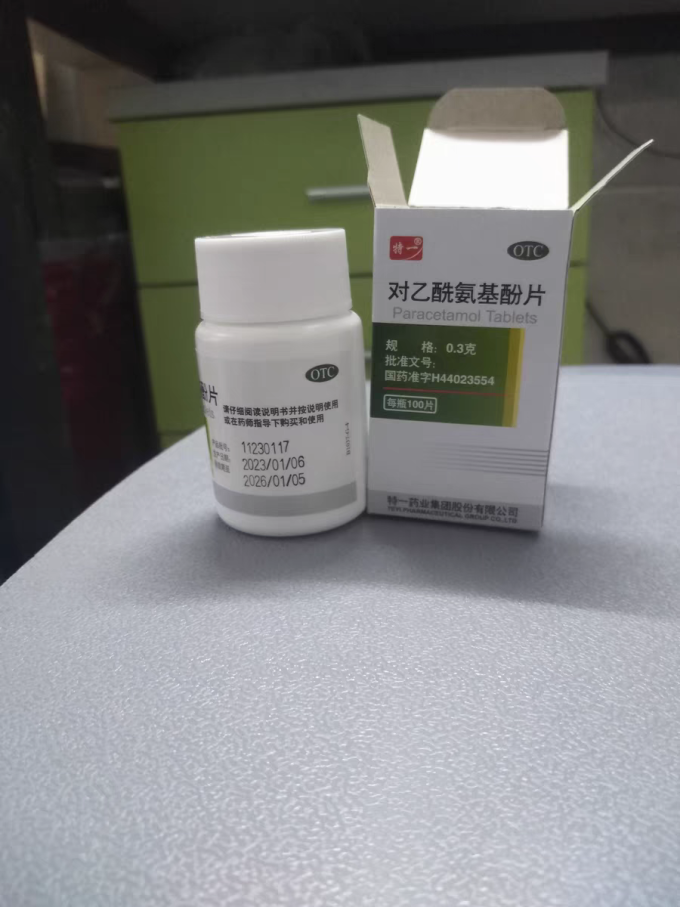 特一感冒用药