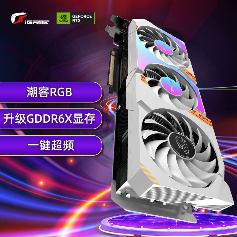 薄荷冰凉：七彩虹发布“镭风” GeForce RTX 3060 Ti 非公卡