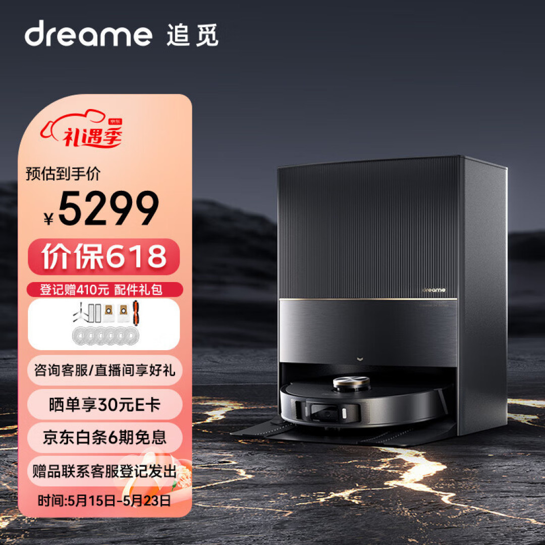 扫得干净，拖得彻底！聪明的追觅X20 Pro Plus扫拖机器人真的可以帮你解放双手