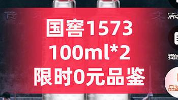 ​520国窖1573放福利了，广州朋友有福了，抓紧上车！！