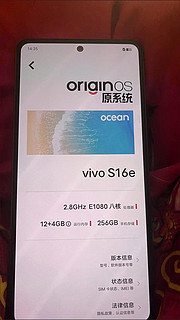 vivo S16手机，​这个芯片至少比骁龙695好