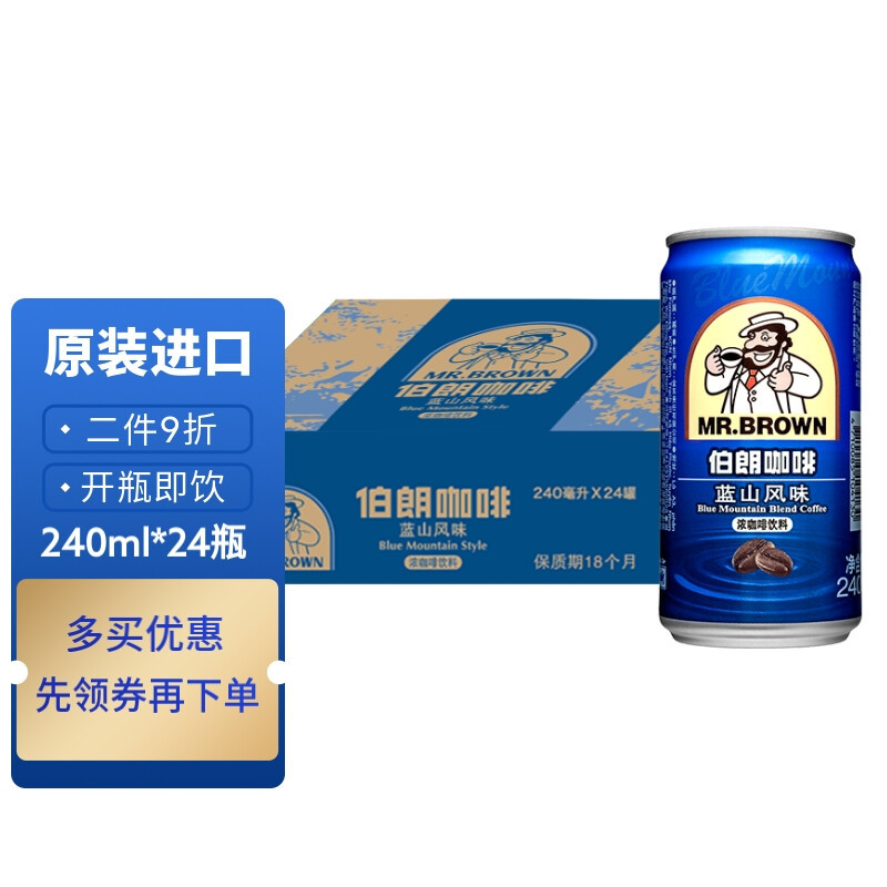 还魂续命!职场人便捷冲饮咖啡选购攻略+618必囤清单盘点【资深咖啡党力荐】