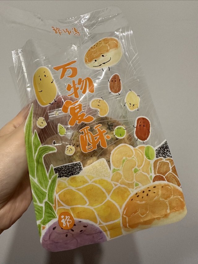 618可以买这个蔬菜饼