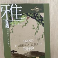 黑糖玫瑰味儿的桃酥值得购买一尝