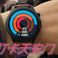 数码产品 篇三十八：dido健康智能手表，24小时无创动态监测守护我的健康