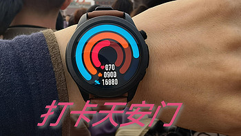 数码产品 篇三十八：dido健康智能手表，24小时无创动态监测守护我的健康 