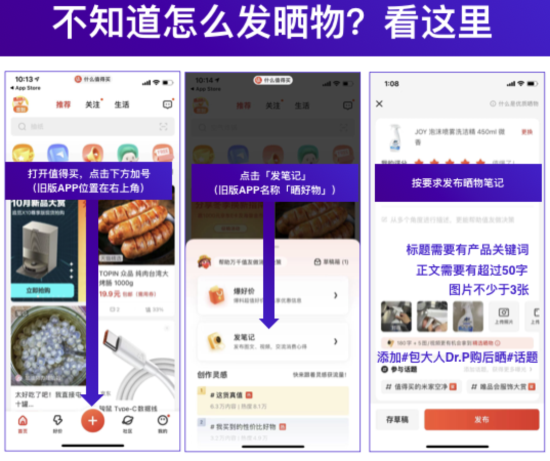 包大人购后晒:晒物成功返70元,3折试用新品