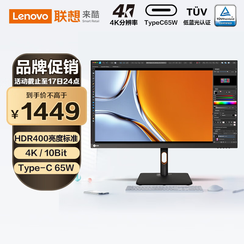 千元左右竟然可以买到27英寸+4K IPS旋转升降电脑显示器