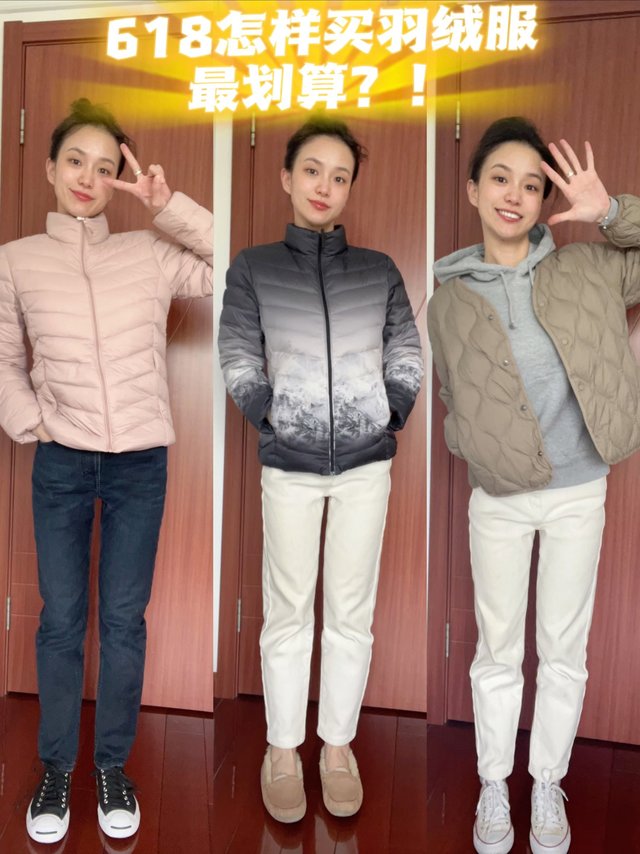 大家平时都是啥时候买羽绒服的呀