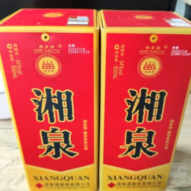 
酒鬼酒旗下的香泉属于口粮酒了，曾经喝过