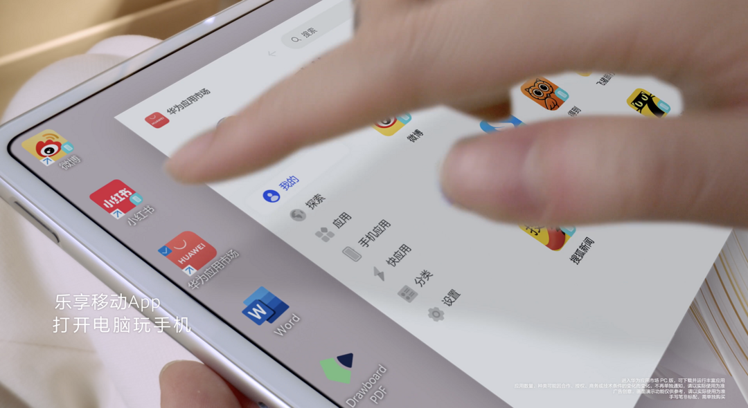 华为 MateBook E 二合一笔记本官宣：PC 应用+移动 App 融合，智慧分屏