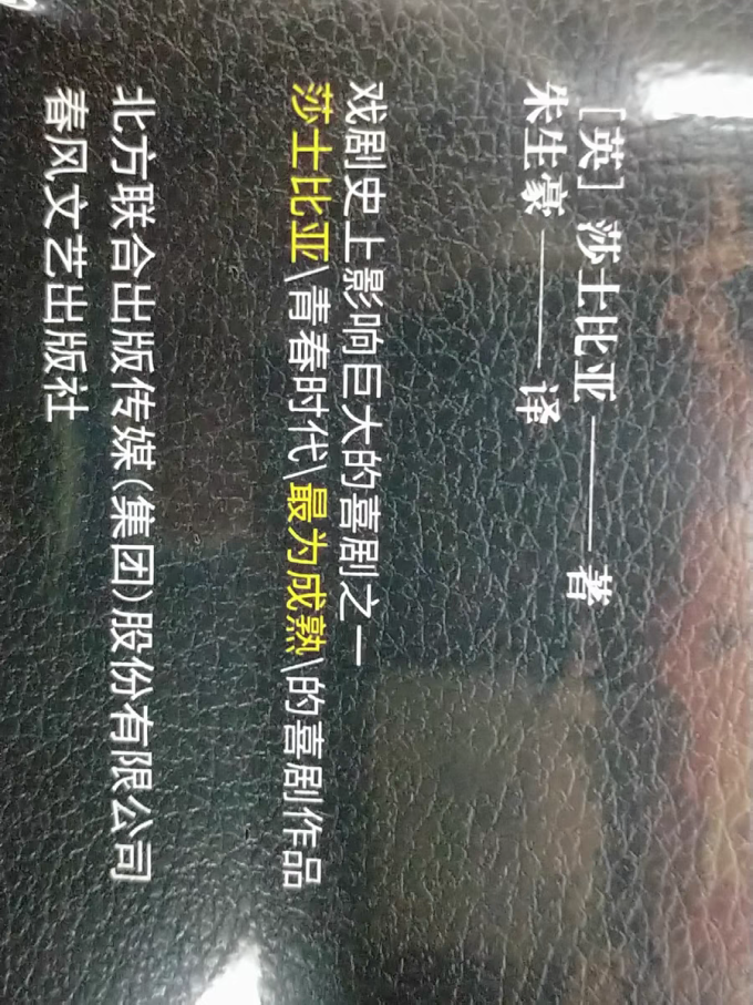 春风文艺出版社小说