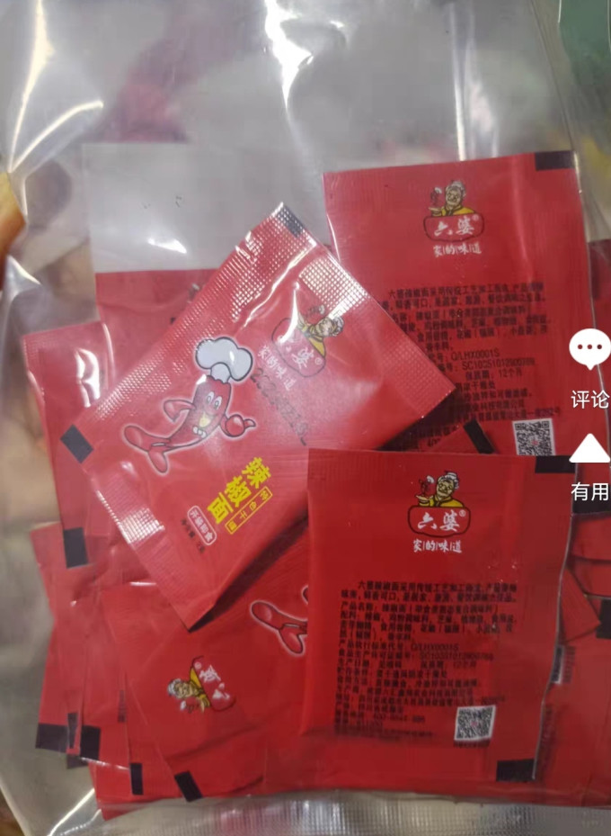 翠宏调味品