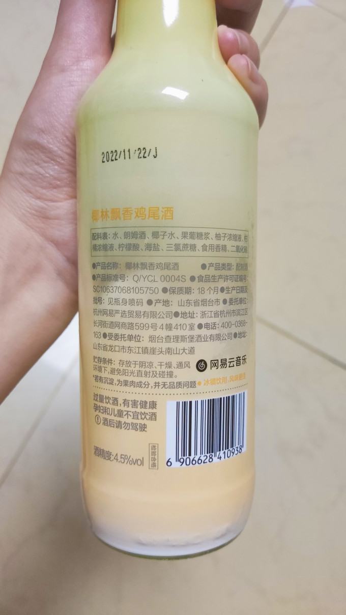 网易严选洋酒
