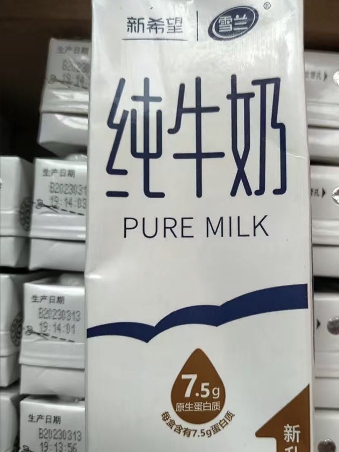 新希望奶类制品