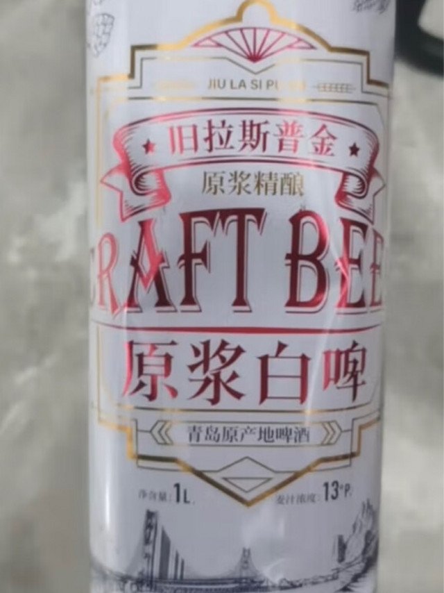 一直买这个啤酒，精酿的还是很不错的。