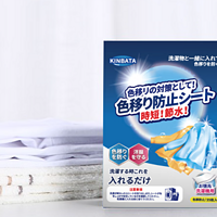 Kinbata日本防染色洗衣片