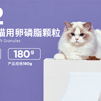 猫用营养好物 卫仕猫卵磷脂