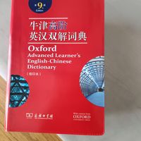 值得购买的字典