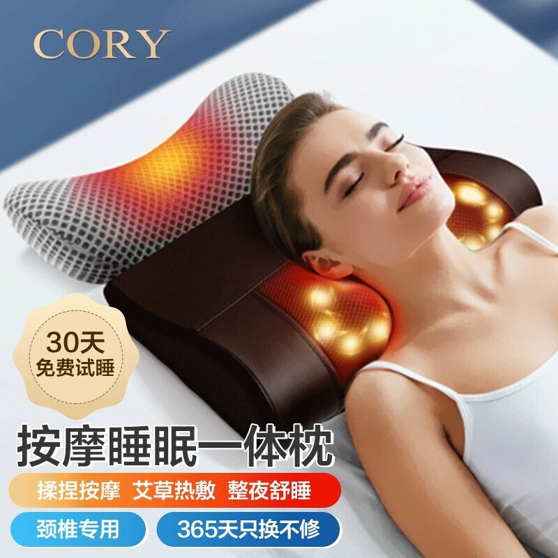 618种草    可韵CORY颈椎按摩枕让你重获颈部舒适度