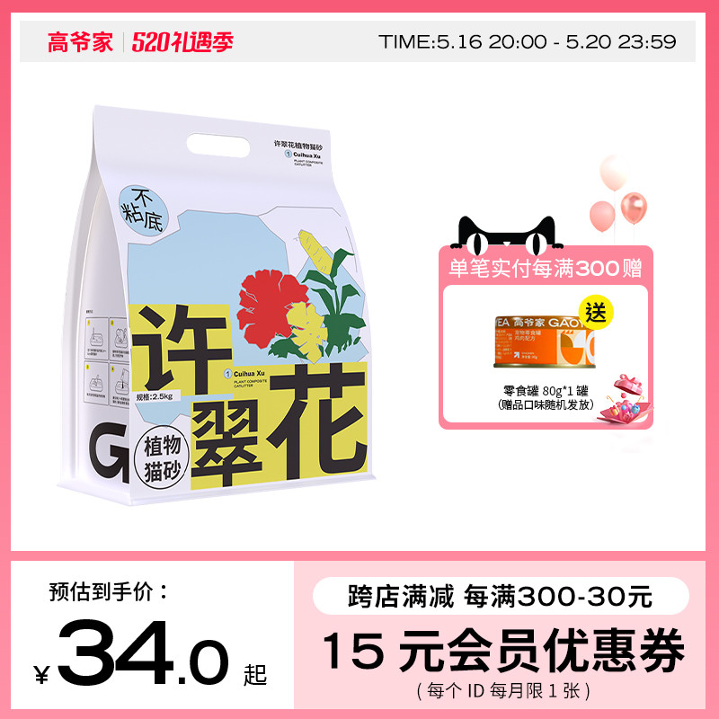 翠花，上猫砂！一直铲屎一直爽，洁癖党铲屎也能爽翻天！