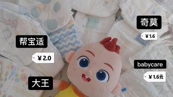 二胎宝妈：不踩雷的省钱省心纸尿裤优选