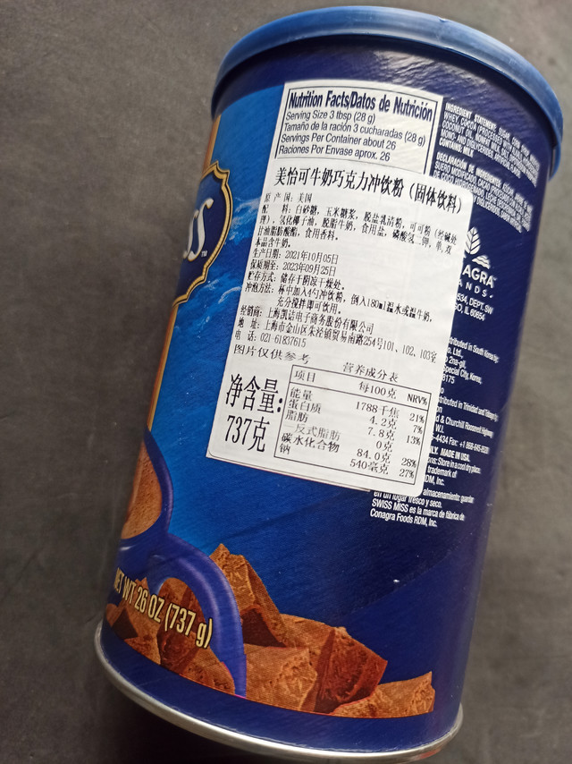 美怡可品牌第一次买这个品牌的食品73