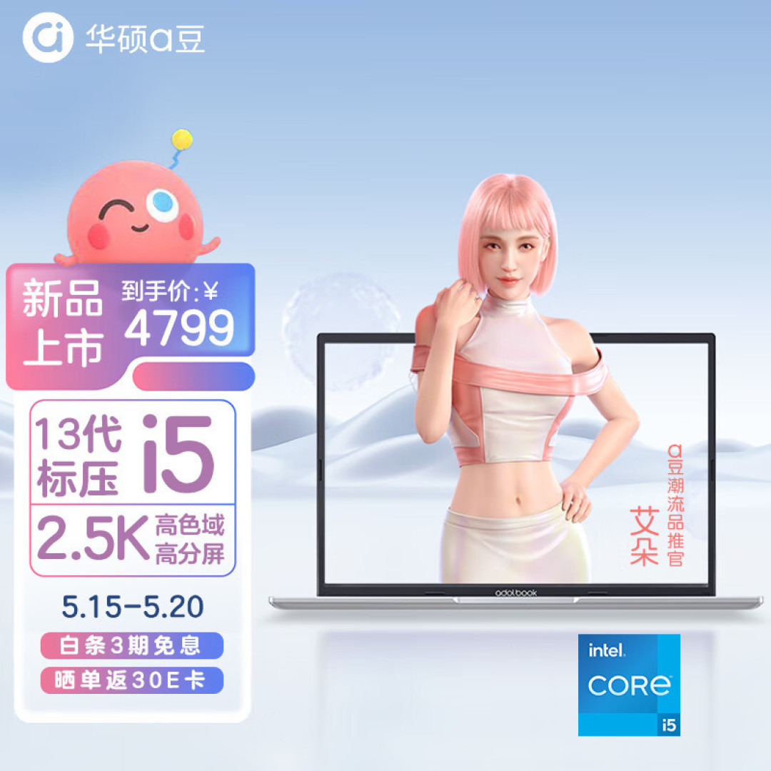 马上大学毕业了,进入职场,有哪些轻薄本值得推荐?