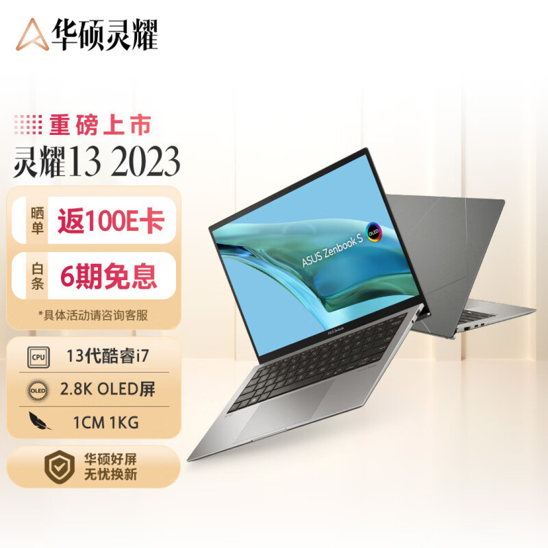 马上大学毕业了,进入职场,有哪些轻薄本值得推荐?
