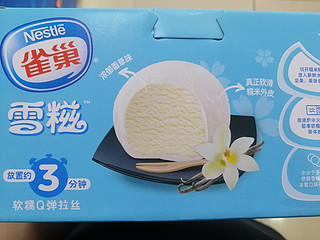 618种草大会之雀巢呈真牛奶味冰淇淋