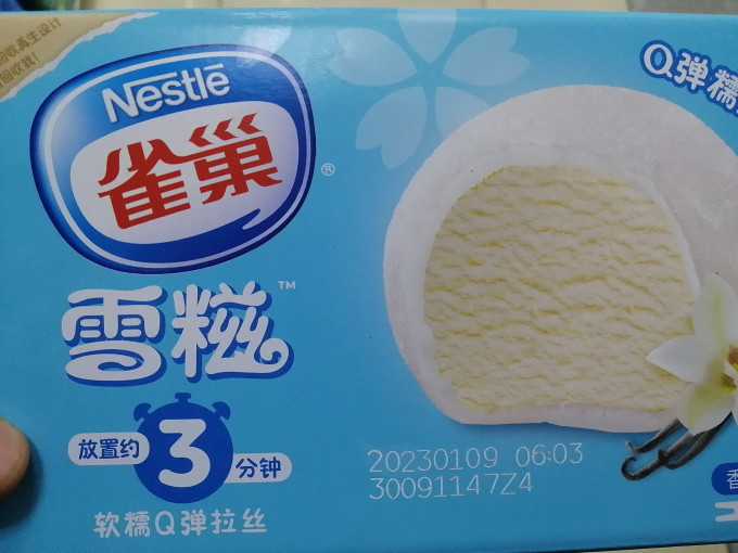 雀巢冰淇淋/雪糕