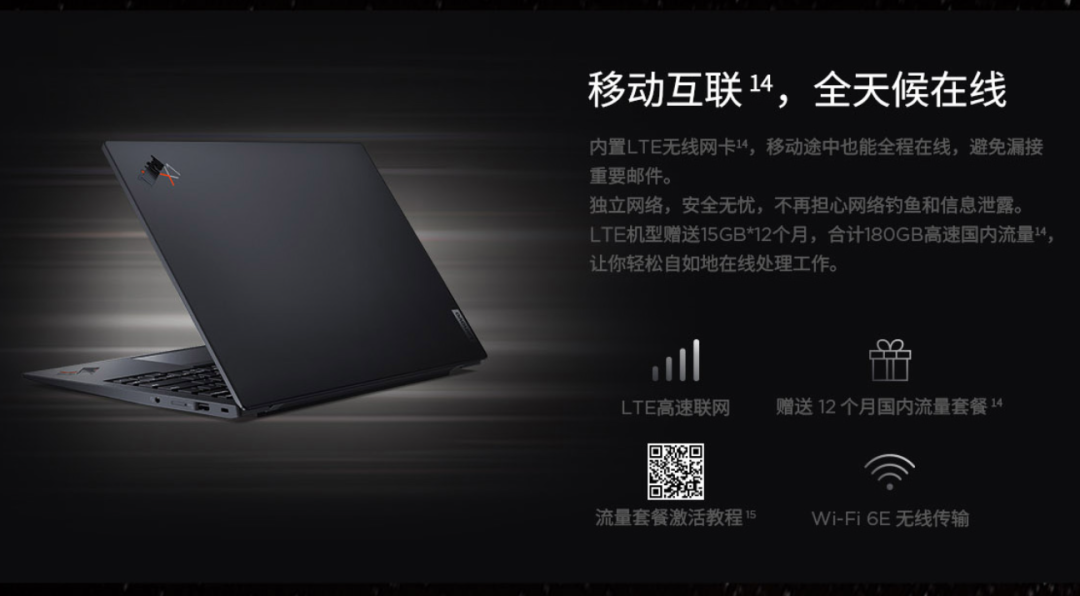 续写传奇、全时互联：联想发布新款 ThinkPad X1C（2023款）高端商用本，升级第13代酷睿P、续航增加