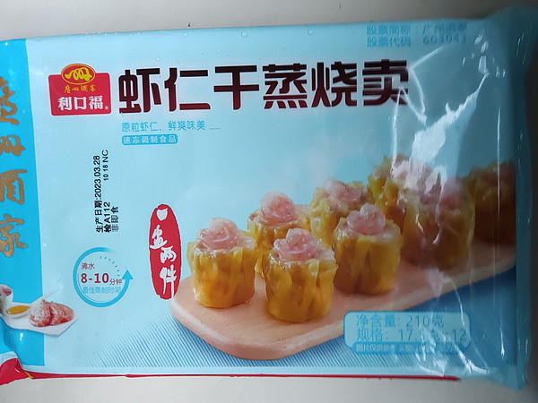 虾仁烧麦