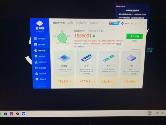 微星游戏本