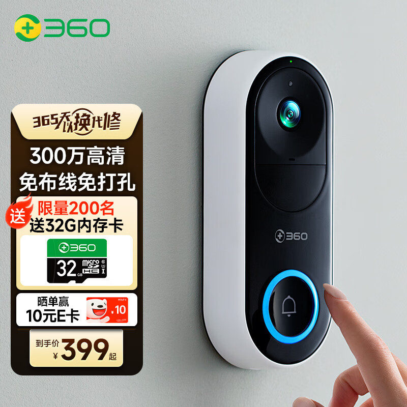 360可视门铃5Pro随时可以监控防盗，自用装装上后平时外出放心多了