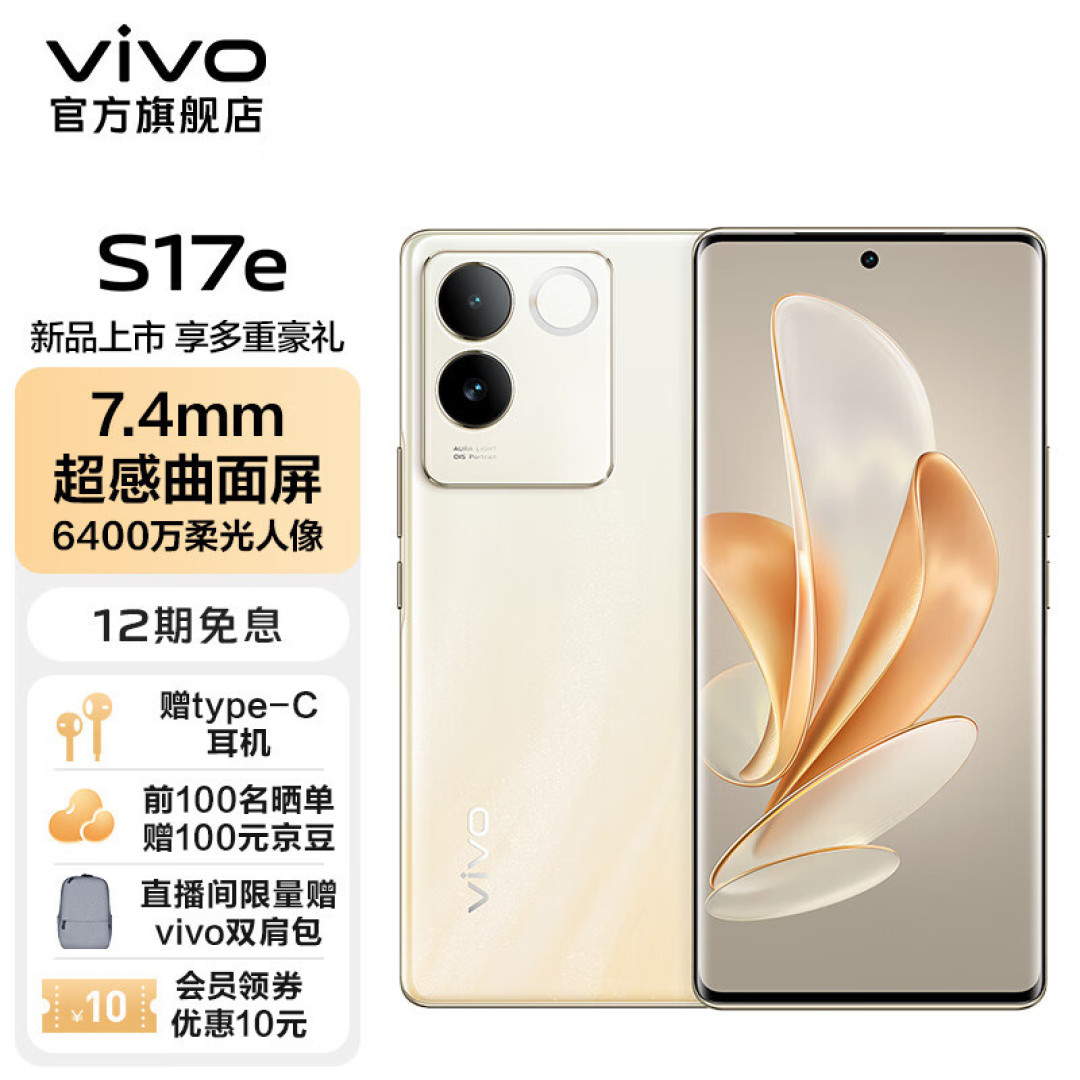 vivo：又一款新机上市，66W快充+4nm芯片_手机_什么值得买