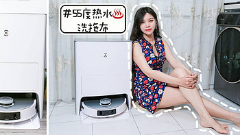 『清洁工具进化论』 篇二十九：55℃热水清洗拖布：科沃斯 T20 PRO 的智能洗拖布系统，是真智能还是智商税？ 