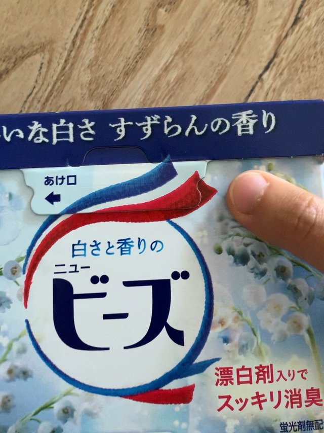 发现了一个好用的洗衣粉