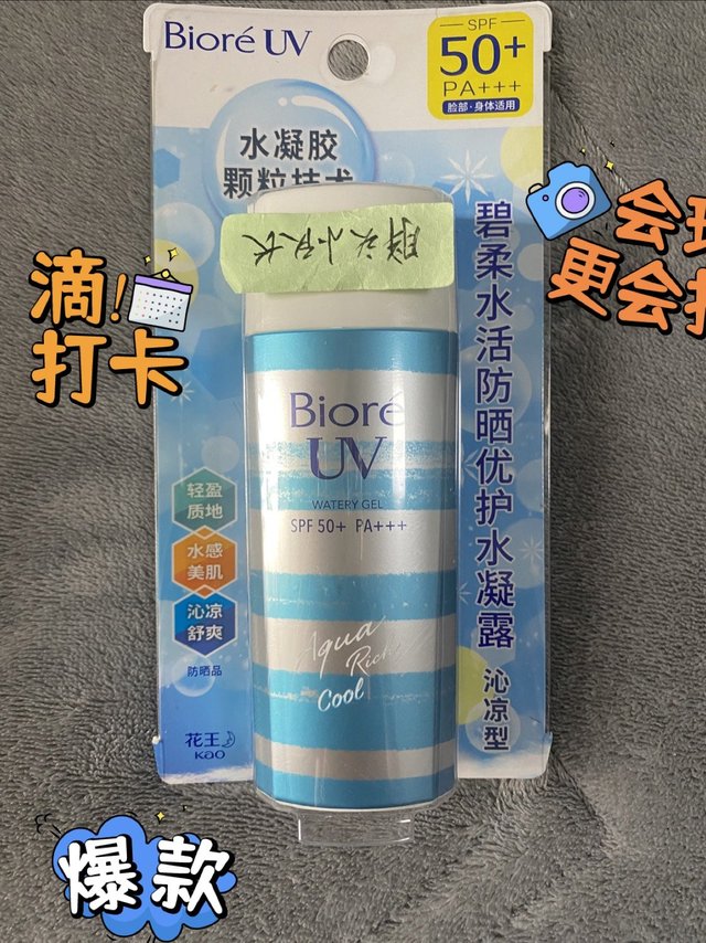 五月送礼好选择，碧柔防晒凝露