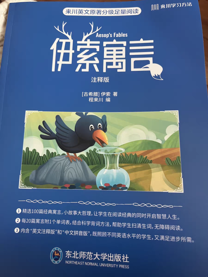东北师范大学出版社儿童文学