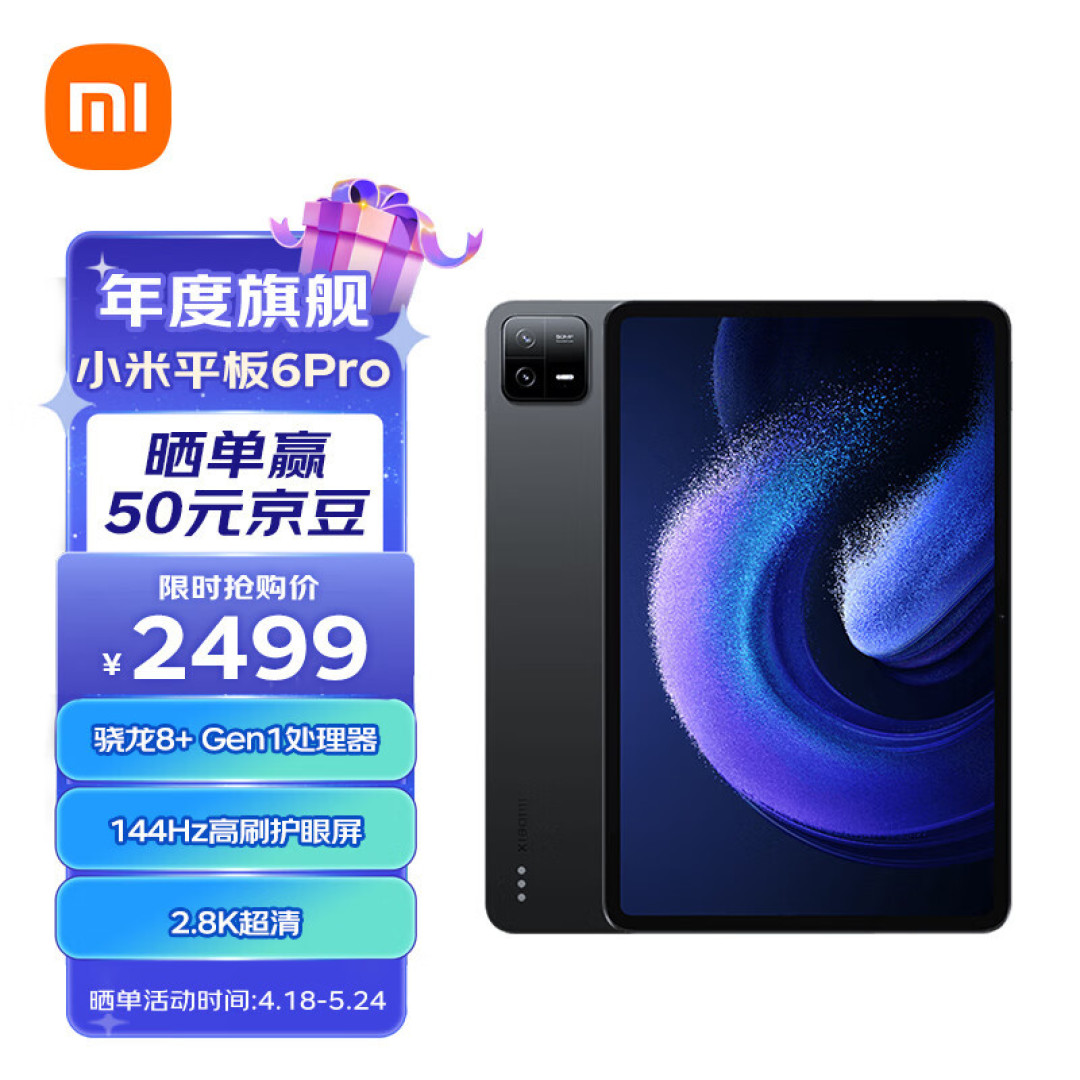 2023年了,安卓平板能和ipad一战了吗?