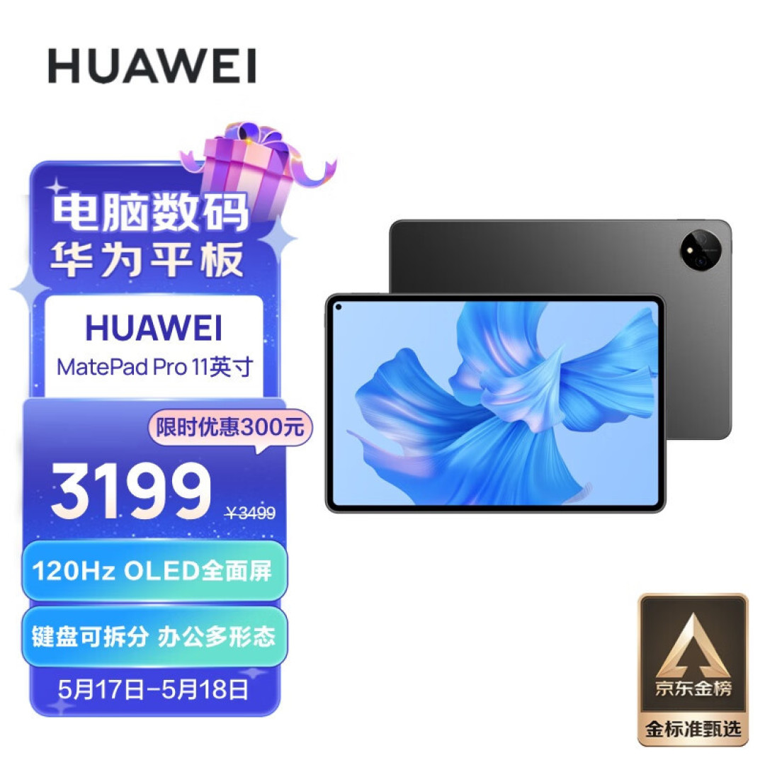 从发展史看华为平板为什么能做起来？它是怎么在iPad的虎口里夺食的？
