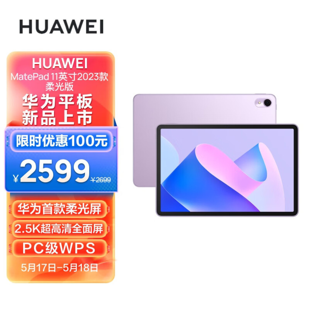 从发展史看华为平板为什么能做起来？它是怎么在iPad的虎口里夺食的？