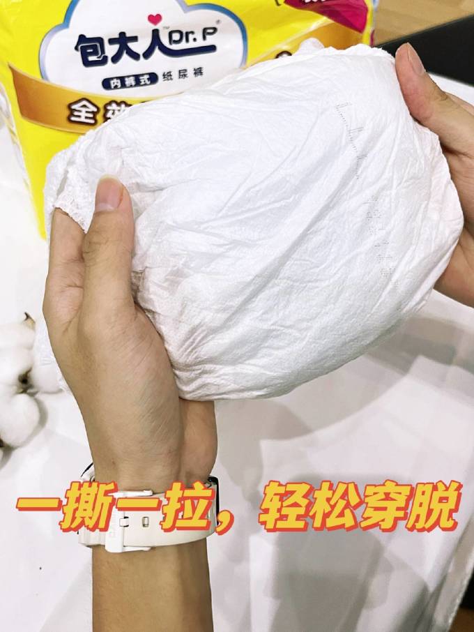 包大人成人纸尿裤