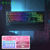 雷蛇（Razer）黑寡妇蜘蛛V3机械键盘有线键盘游戏键盘RGB电竞少女馆黑寡妇蜘蛛V3黄轴-104键