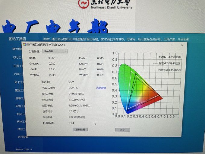 乐金显示器