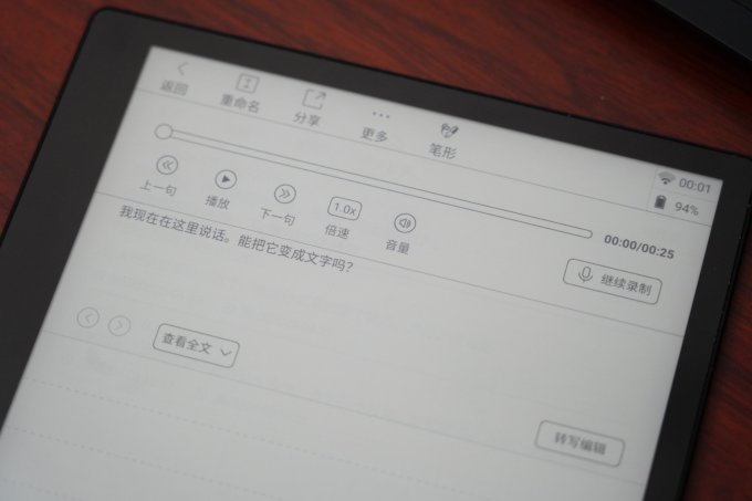 汉王电子书阅读器