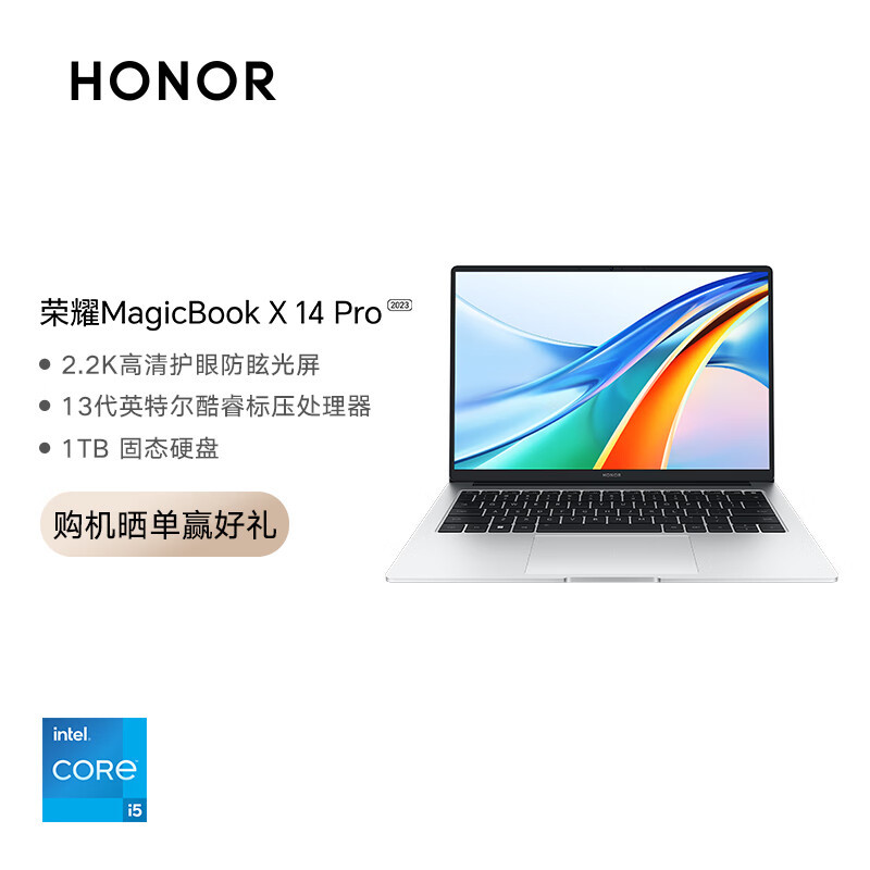 荣耀MagicBook X 14 Pro笔记本开箱体验