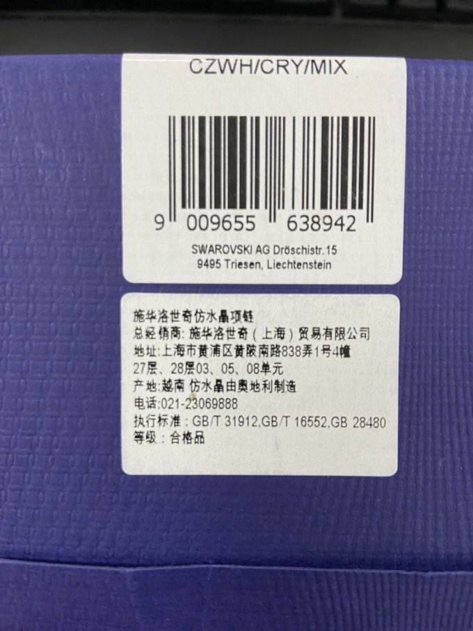 施华洛世奇时尚项链